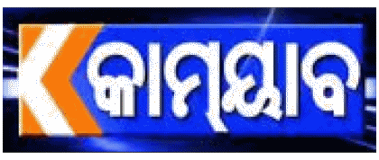 Kamyab TV India Canali - TV Mondo Multimedia 