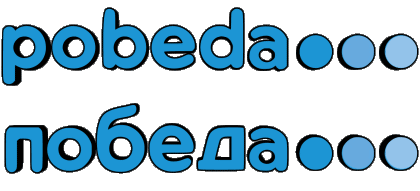 Pobeda Russia Europe Planes - Airline Transport 