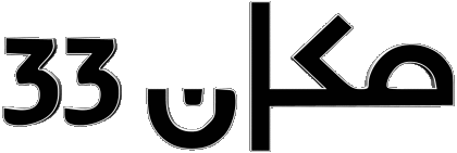 Makan 33 Israel Channels - TV World Multi Media 