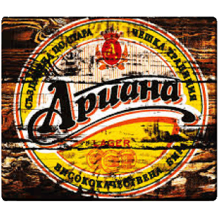 Apuaha Bulgaria Cervezas Bebidas 