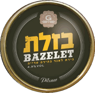 Bazelet-Beer Israele Birre Bevande 