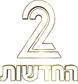 Channel 2 (Arutz 2) Israel Canales - TV Mundo Multimedia 