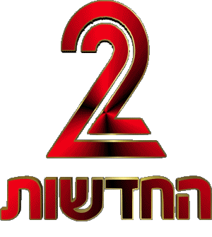 Channel 2 (Arutz 2) Israël Chaines - TV Monde Multi Média 