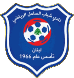 Shabab Al-Sahel Liban FootBall Club Asie Logo Sports 