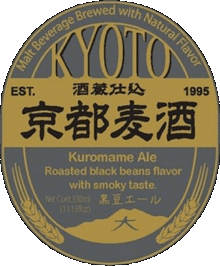 Kyoto Japan Beers Drinks 