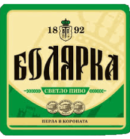 Bolyarka Bulgaria Beers Drinks 