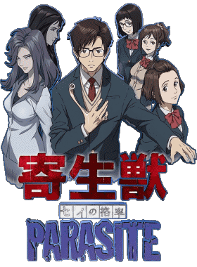 Parasite Manga Multimedia 