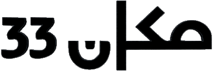 Makan 33 Israel Channels - TV World Multi Media 