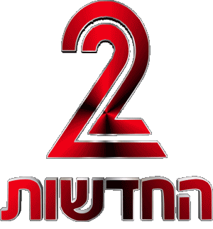 Channel 2 (Arutz 2) Israël Chaines - TV Monde Multi Média 
