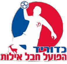 Sports HandBall - Clubs - Logo Israel Hapoel Hevel Eilot 