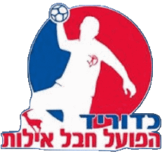 Sportivo Pallamano - Club  Logo Israele Hapoel Hevel Eilot 