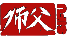 Multi Media Video Games Sifu Logo 