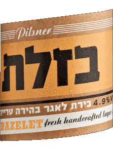 Bevande Birre Israele Bazelet-Beer 