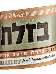 Bebidas Cervezas Israel Bazelet-Beer 