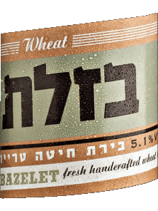 Bevande Birre Israele Bazelet-Beer 