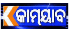 Multimedia Canales - TV Mundo India Kamyab TV 