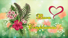Messages Italian Buon Compleanno Floreale Animated Background 001 