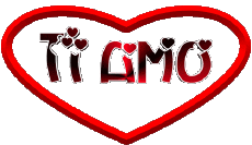 Messages Italian Ti Amo Heart 