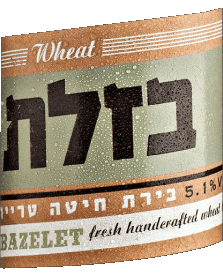 Bevande Birre Israele Bazelet-Beer 