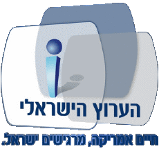 Multi Média Chaines - TV Monde Israël The Israeli Network 