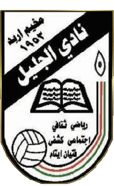 Deportes Fútbol  Clubes Asia Jordania Al-Jalil 