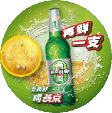 Bebidas Cervezas China Yanjing-Beer 