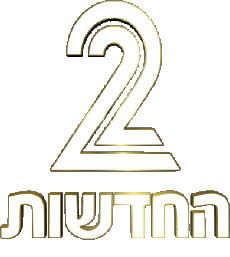 Multimedia Kanäle - TV Welt Israel Channel 2 (Arutz 2) 