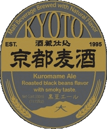 Drinks Beers Japan Kyoto 