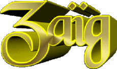 Vorname WEIBLICH - Frankreich Z Zaïg 