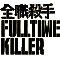 Multimedia Film Internazionale Full Time Killer Logo 
