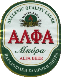 Drinks Beers Greece Alfa Hellenic 