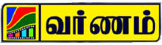 Multimedia Canales - TV Mundo Sri Lanka Varnam TV 