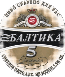 Bebidas Cervezas Rusia Baltika 