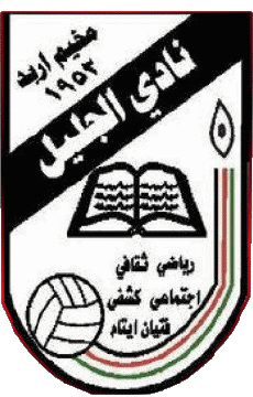 Sports FootBall Club Asie Jordanie Al-Jalil 