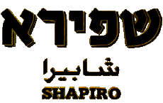 Bières Israël Shapiro 