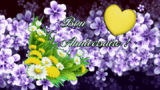 Messages Français Bon Anniversaire Floral Fond Animé 003 