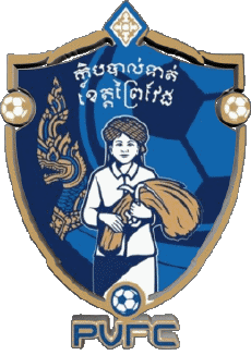 Deportes Fútbol  Clubes Asia Camboya Prey Veng FC 