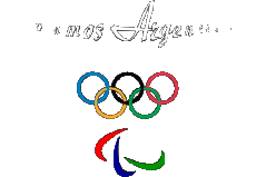 Mensajes Español Vamos Argentina Juegos Olímpicos 