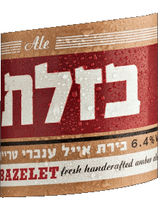 Boissons Bières Israël Bazelet-Beer 