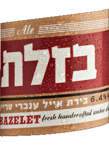 Drinks Beers Israel Bazelet-Beer 