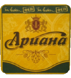 Boissons Bières Bulgarie Apuaha 