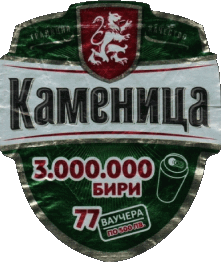 Bebidas Cervezas Bulgaria Kamenitza 