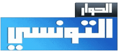 Multimedia Canales - TV Mundo Túnez El Hiwar El Tounsi 