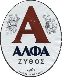 Drinks Beers Greece Alfa Hellenic 