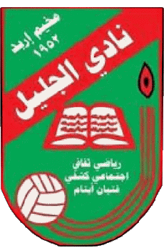 Sport Fußballvereine Asien Jordanien Al-Jalil 