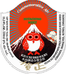 Getränke Bier Japan Hitachino-Nest 