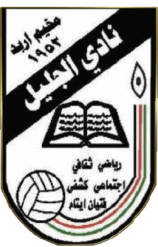 Deportes Fútbol  Clubes Asia Jordania Al-Jalil 