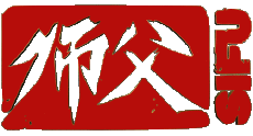 Multimedia Videospiele Sifu Logo 