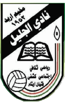 Sport Fußballvereine Asien Logo Jordanien Al-Jalil 