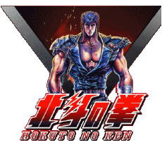 Multi Média Manga Hokuto No Ken 